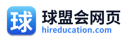 球盟会网页
